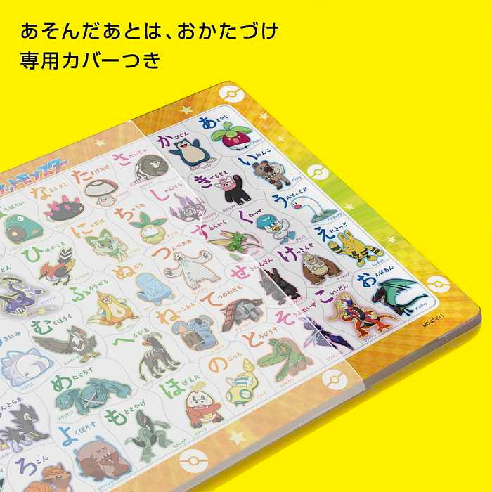 テンヨー MC-47-611 ひらがなであそぼうよ(ポケモン)(代引不可)