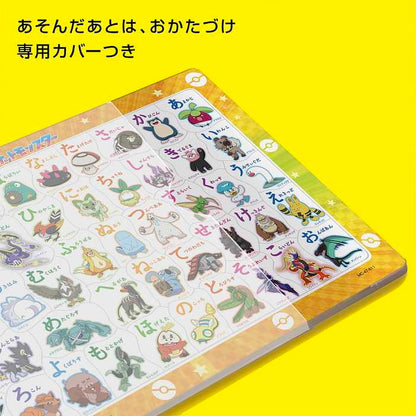 テンヨー MC-47-611 ひらがなであそぼうよ(ポケモン)(代引不可)