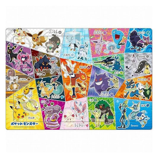 テンヨー ポケモンのタイプをおぼえよう(代引不可)