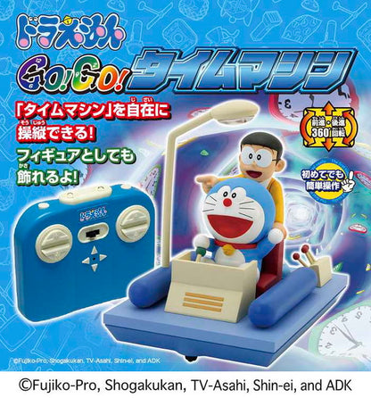 京商 ドラえもん Go!Go!タイムマシン(代引不可)