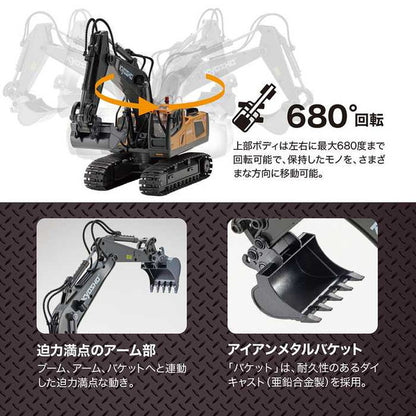 京商 R/C リアルパワーショベル(代引不可)