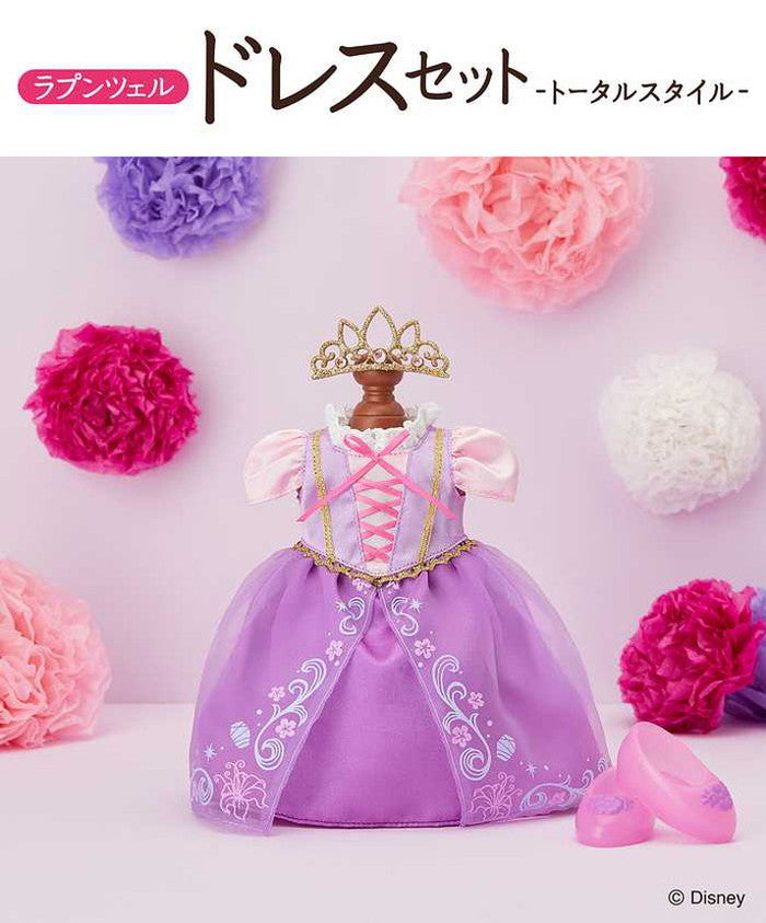 バンダイ ラプンツェル ドレスセット -トータルスタイルー(代引不可