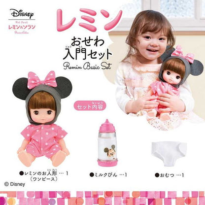 バンダイ レミン おせわ入門セット(代引不可)