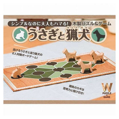 幻冬舎 木製パズル&ゲーム うさぎと猟犬(代引不可)