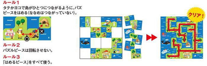 幻冬舎 京大・東田式 頭がよくなるロジカルパズルゲーム 島をつなごう(代引不可)