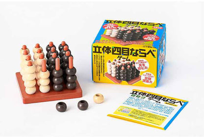 立体四目ならべゲーム 改定版 幻冬舎 6才から 知育玩具 子ども 対戦型 三次元 大人 脳トレ 室内遊び 木製 空間認識 ギフト プレゼント 誕生日 キッズ 子供 ゲーム クリスマス(代引不可)