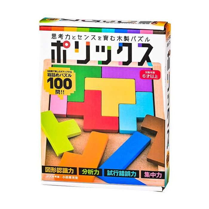 幻冬舎 ポリックス 改定版(代引不可)