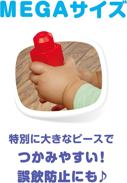 マテル DCH63 1才からのメガブロック たっぷり80個ブロックパック おもちゃ(代引不可)