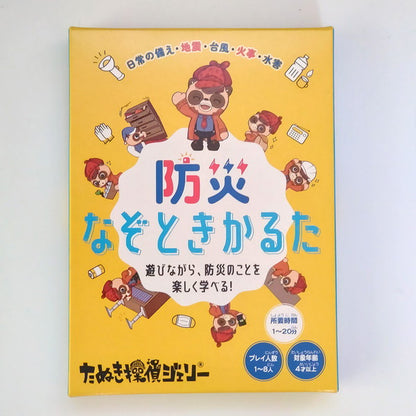 維新エンターテインメント 防災なぞときかるた おもちゃ(代引不可)