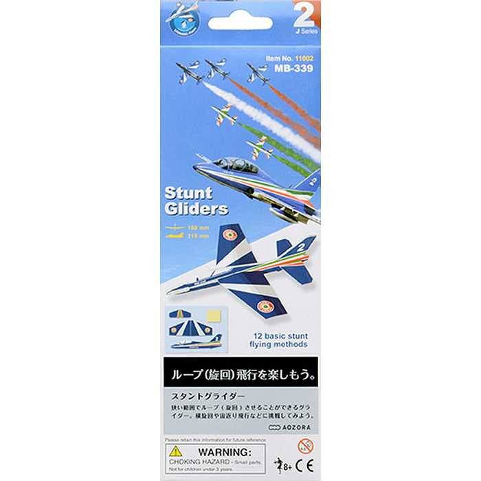 あおぞら スタントグライダー(2) MB-339(代引不可)