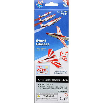 あおぞら スタントグライダー(3) TS-11(代引不可)