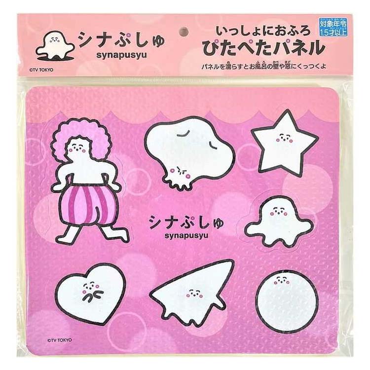 オンダ シナぷしゅ ぴたぺたパネル(代引不可)