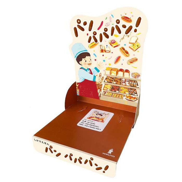コクヨ パンパパパン!(代引不可)