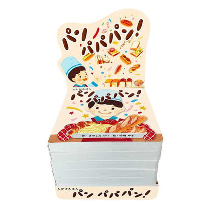 コクヨ パンパパパン!(代引不可)