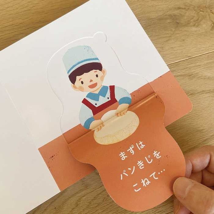 コクヨ パンパパパン!(代引不可)