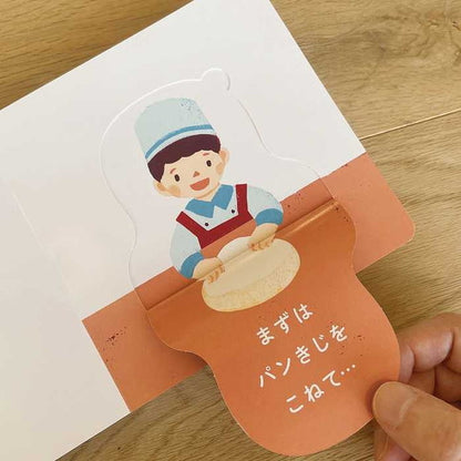 コクヨ パンパパパン!(代引不可)