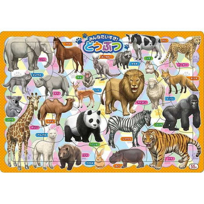 ショウワノート パズル みんなだいすき!どうぶつ(代引不可)