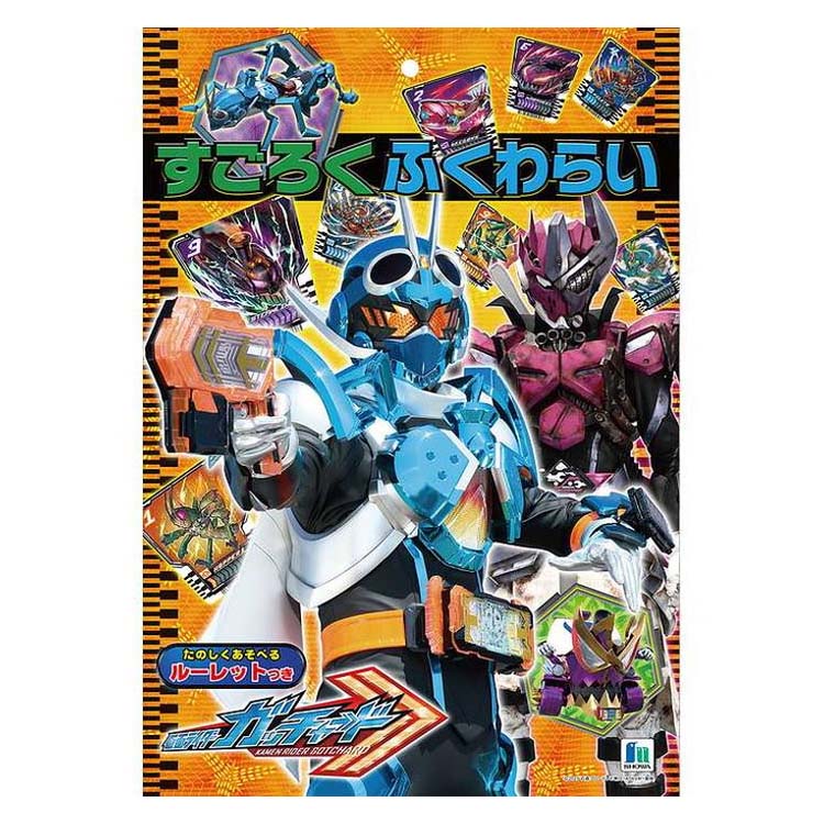 ショウワノート すごろくふくわらい 仮面ライダーガッチャード(代引不可)