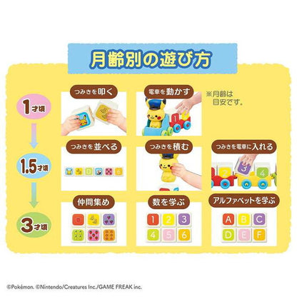 ローヤル モンポケつみきのでんしゃ(代引不可)