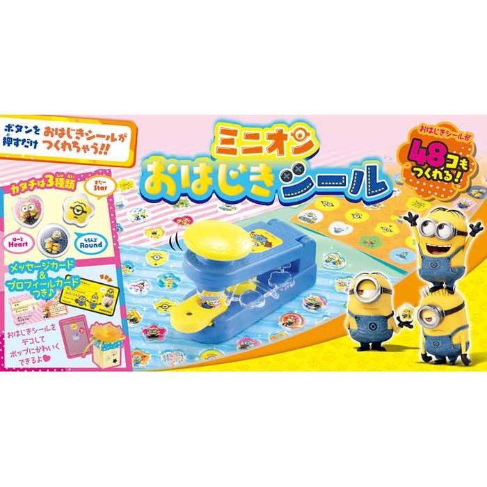 タカラトミー ミニオン おはじきシール(代引不可)