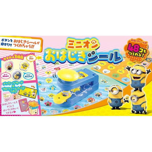 タカラトミー ミニオン おはじきシール(代引不可)