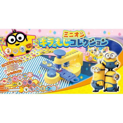 タカラトミー ミニオン キラ☆もじコレクション(代引不可)
