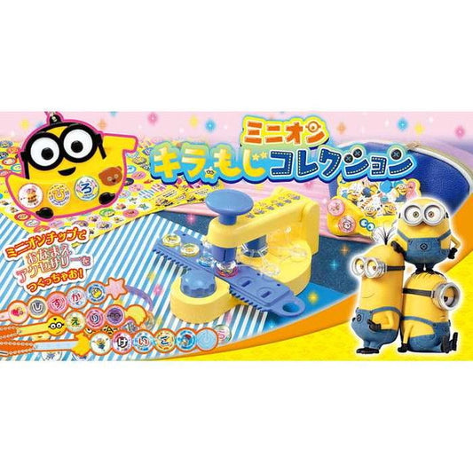 タカラトミー ミニオン キラ☆もじコレクション(代引不可)