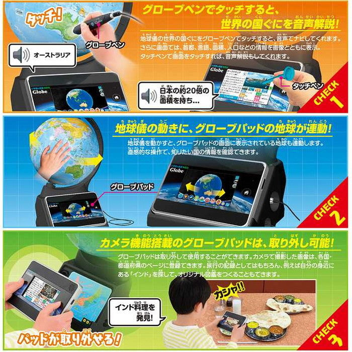 タカラトミー 小学館の図鑑NEOGlobe(代引不可)