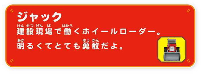 タカラトミー プラレール ジーナ(代引不可)