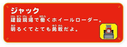 タカラトミー プラレール ジーナ(代引不可)