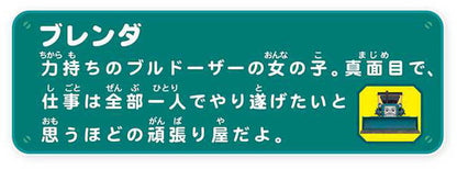 タカラトミー プラレール ジーナ(代引不可)