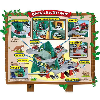 タカラトミー トミカ トンネルくぐって! やまのぼりドライブ(代引不可)