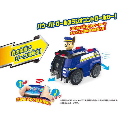 タカラトミー パウ・パトロール パウっとそうじゅう! RCビークル チェイス ポリスカー(代引不可)