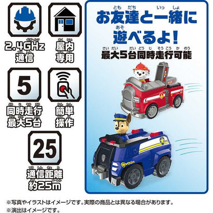 タカラトミー パウ・パトロール パウっとそうじゅう! RCビークル チェイス ポリスカー(代引不可)