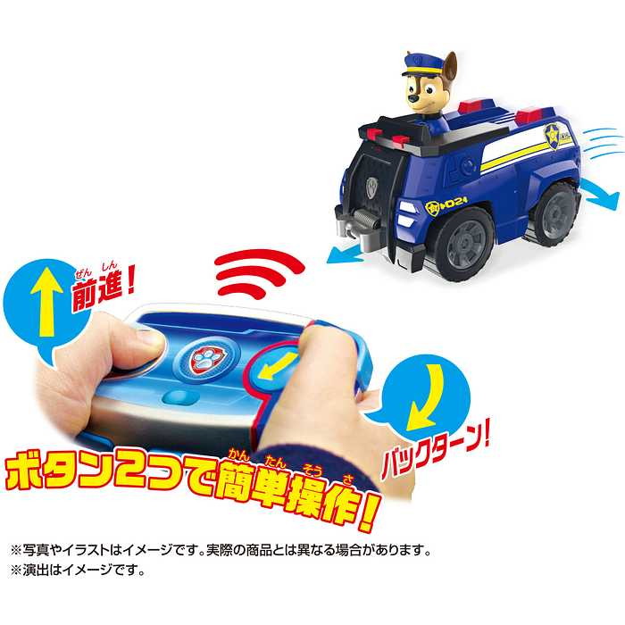 タカラトミー パウ・パトロール パウっとそうじゅう! RCビークル チェイス ポリスカー(代引不可)