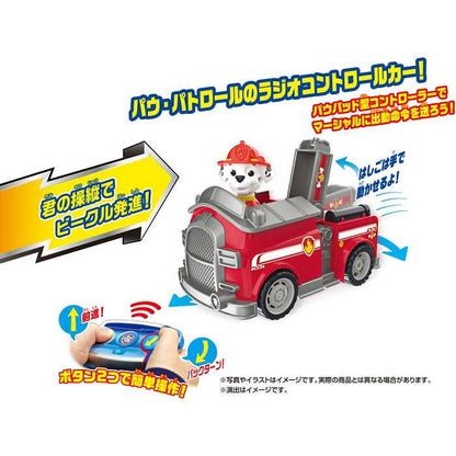 タカラトミー パウ・パトロール パウっとそうじゅう! RCビークル マーシャル ファイヤートラック(代引不可)
