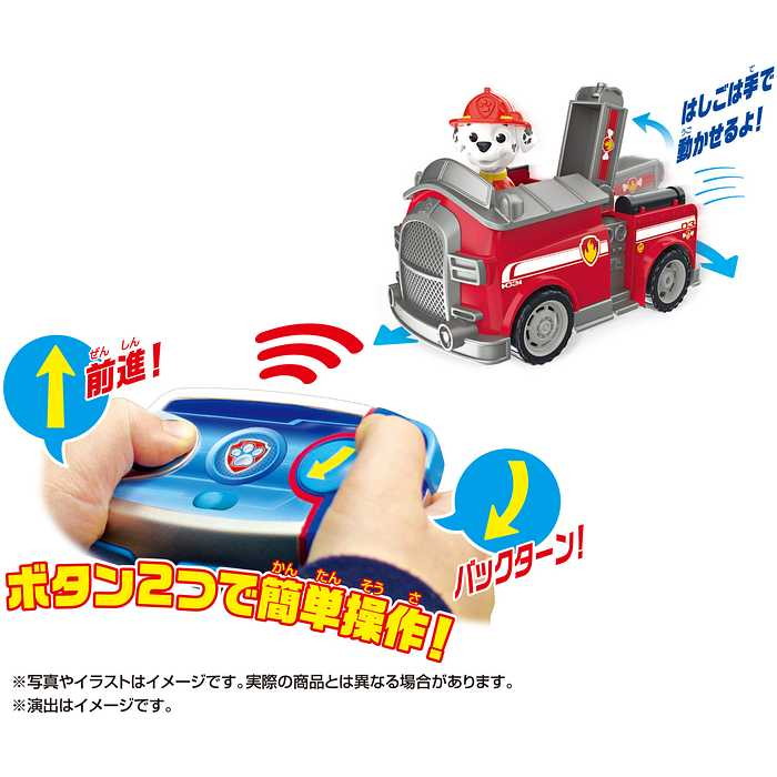 タカラトミー パウ・パトロール パウっとそうじゅう! RCビークル マーシャル ファイヤートラック(代引不可)