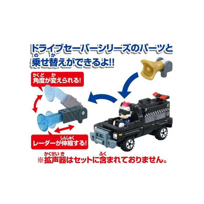 タカラトミー ドライブセーバー/ディズニー DS-07 レーダーポリス/ミニーマウス(代引不可)