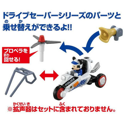 タカラトミー ドライブセーバー/ディズニー DS-05 プロペラポリス/ミッキーマウス(代引不可)