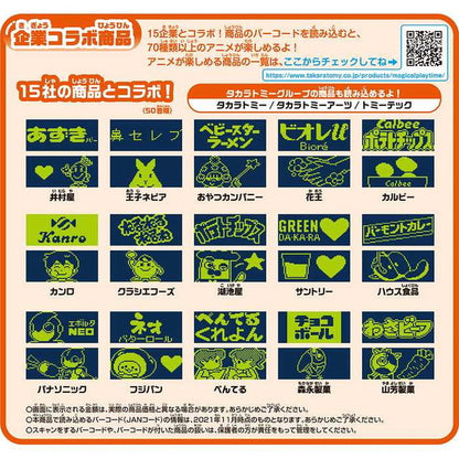 タカラトミー マジカルプレイタイム ホンモノバーコードをJANJANスキャン!おしゃべりバーコードレジスター(代引不可)