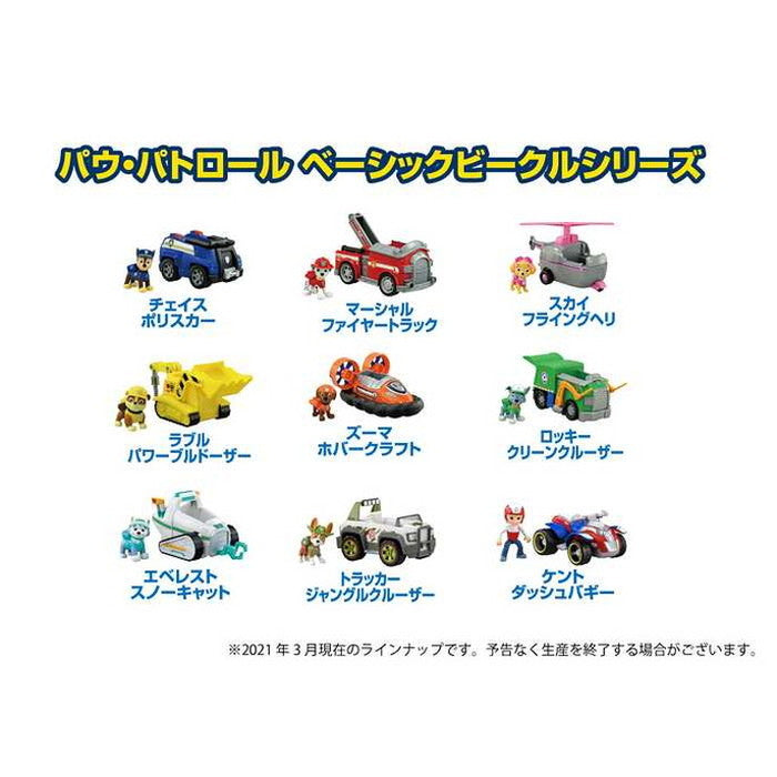 タカラトミー パウ・パトロール ベーシックビークル(フィギュア付き) ケント ダッシュバギー(代引不可)