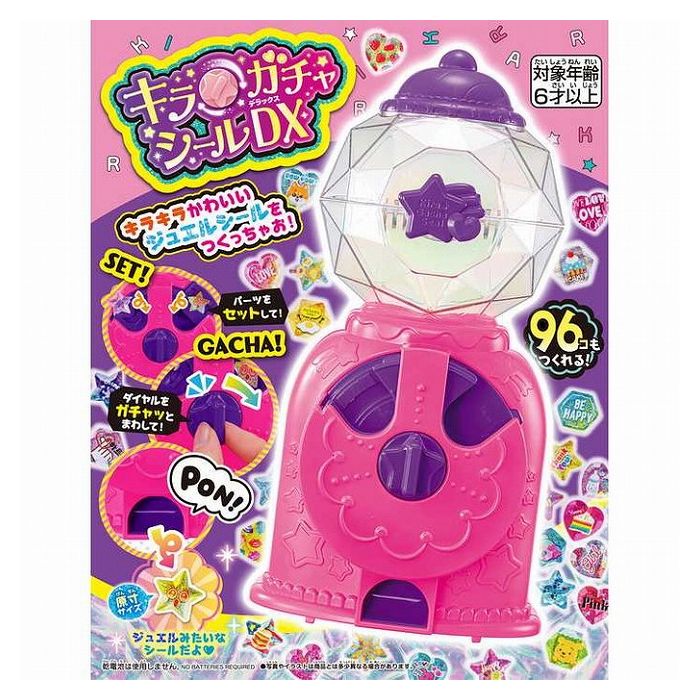 タカラトミー キラ★ガチャシール DX(代引不可)