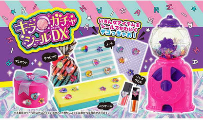 タカラトミー キラ★ガチャシール DX(代引不可)