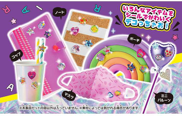 タカラトミー キラ★ガチャシール DX(代引不可)