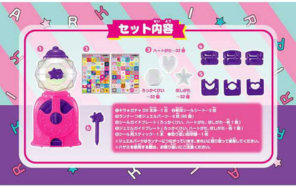 タカラトミー キラ★ガチャシール DX(代引不可)