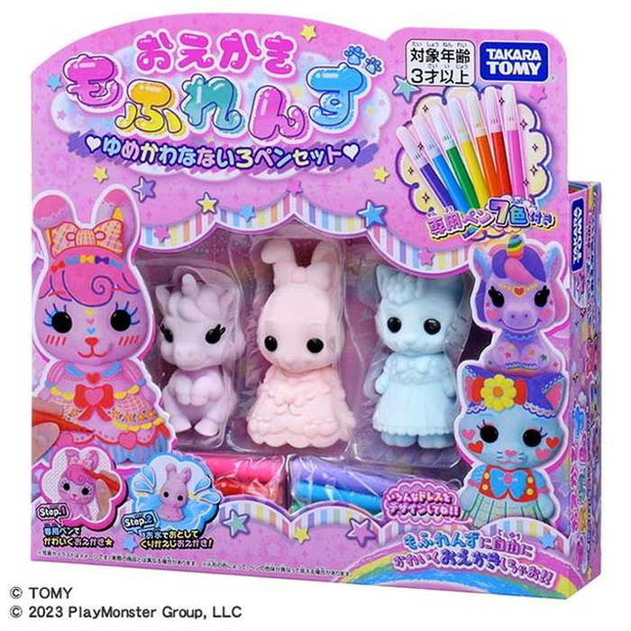 タカラトミー おえかき もふれんず ゆめかわなないろペンセット(代引不可)