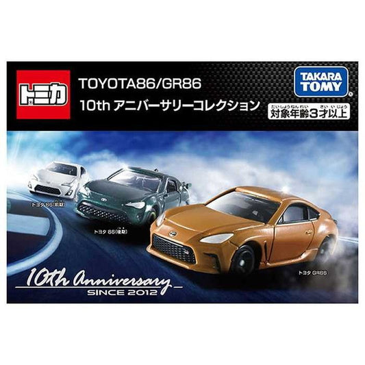 タカラトミー TOYOTA86/GR86 10th アニバーサリーコレクション(代引不可)