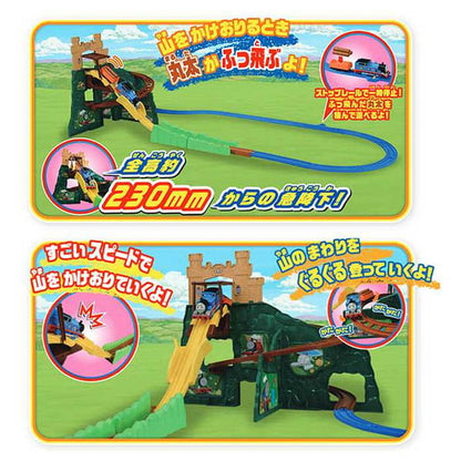 タカラトミー きかんしゃトーマス がたがた!ビューン!どきどきマウンテンDX(代引不可)