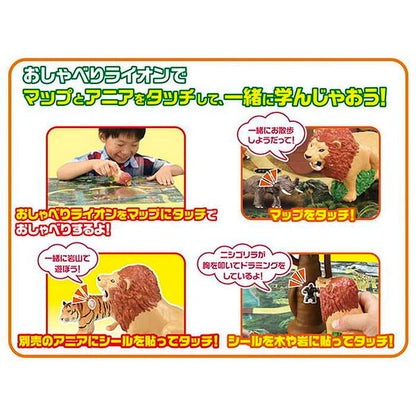 タカラトミー アニアと冒険!おしゃべりライオンのマップ図鑑(初回限定版)(代引不可)