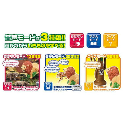 タカラトミー アニアと冒険!おしゃべりライオンのマップ図鑑(初回限定版)(代引不可)